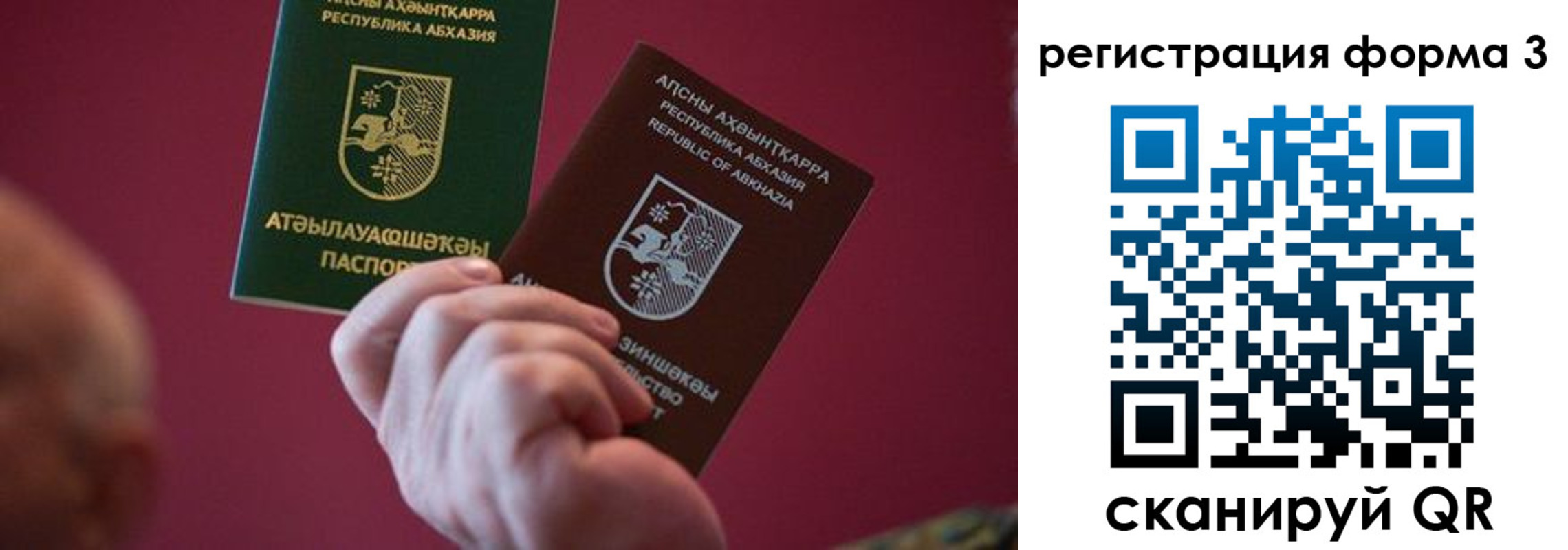 временная регистрация для школы в Абдулино