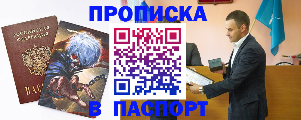 где прописаться в Абдулино