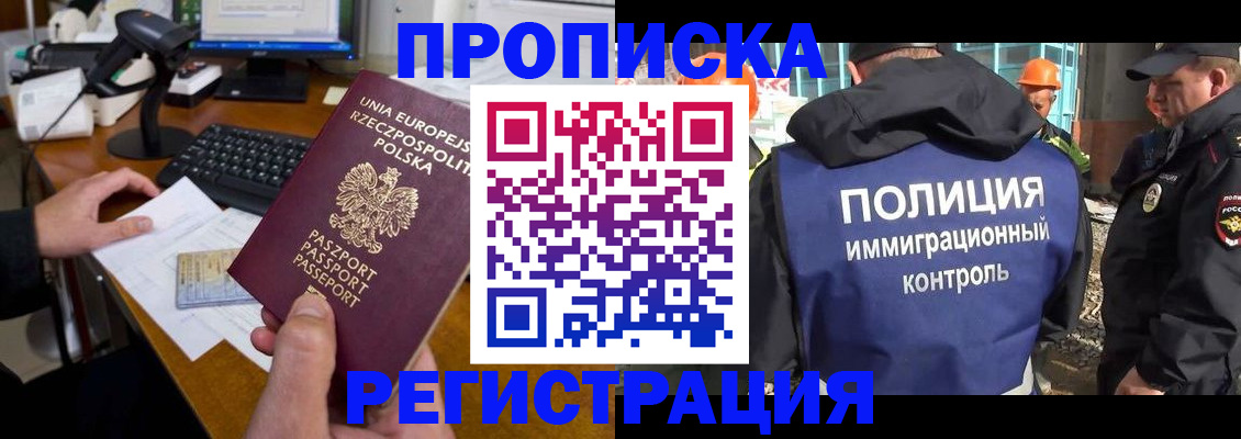 временная регистрация для всех в Абдулино