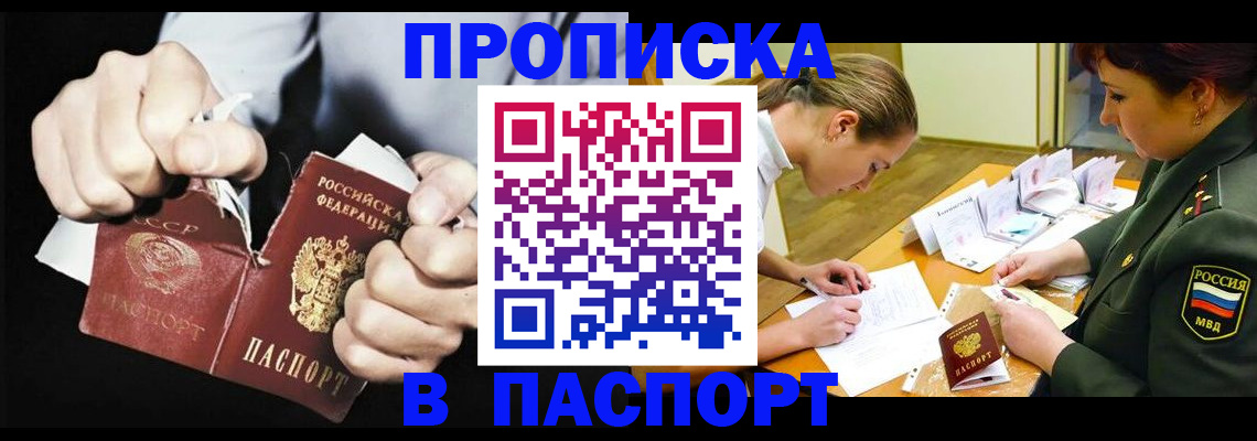временная регистрация законно в Абдулино
