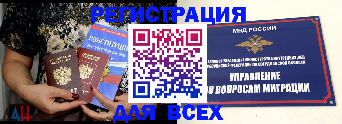 временная регистрация собственник в Абдулино