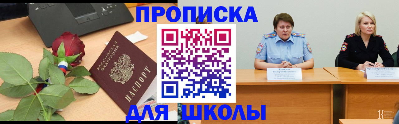 временная регистрация поиск в Абдулино