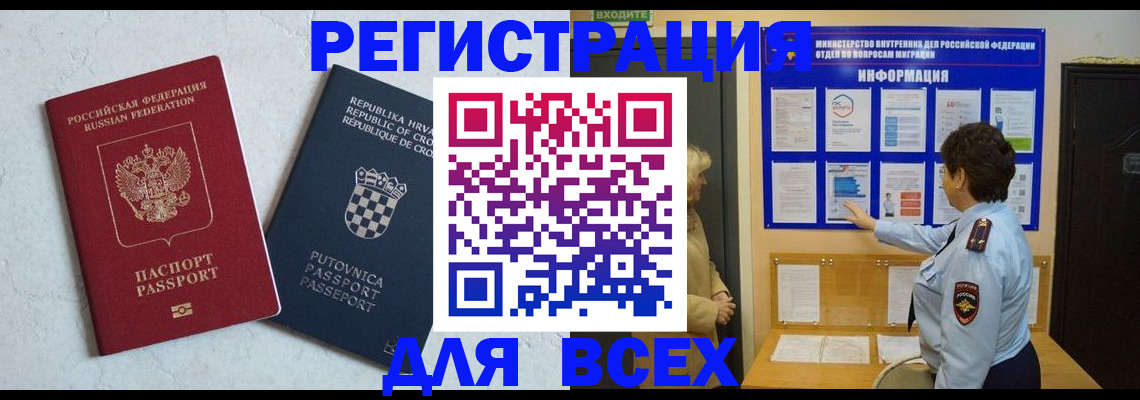 временная регистрация в квартире в Абдулино