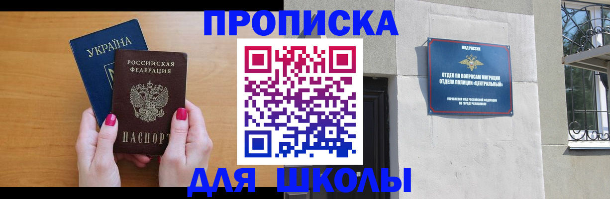 прописка для кредита в Абдулино