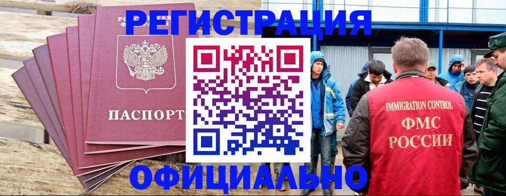 временная регистрация для школы в Абдулино